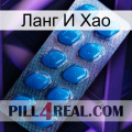 Ланг И Хао viagra1